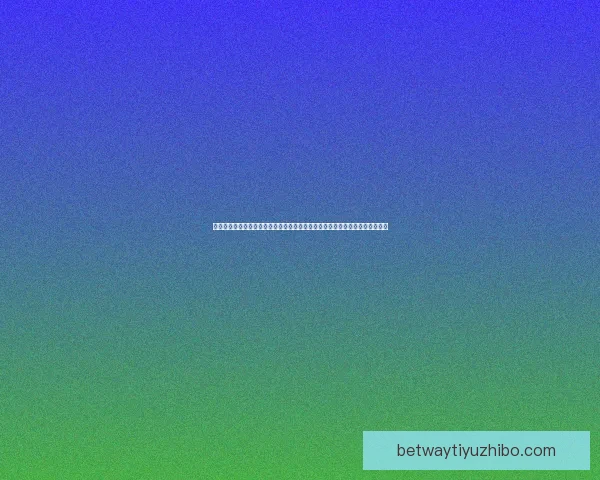 世界杯竞猜游戏大厅全面开启精彩挑战，畅享预测赢大奖的无限乐趣与刺激体验