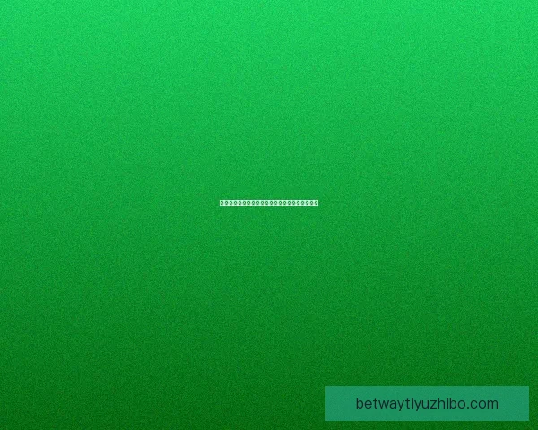 必威体育靠谱吗解析与用户真实体验全面评测报告