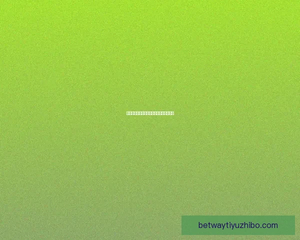 燃情世界杯竞猜盛宴等你来挑战赢丰厚大奖