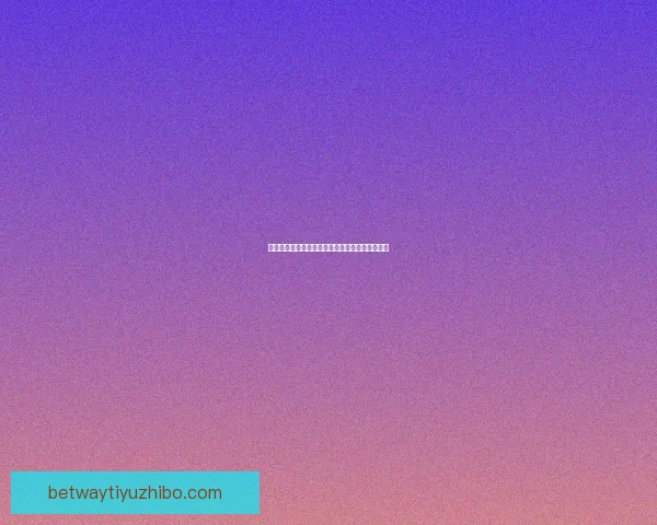 世界杯竞猜盛宴来袭，参与即享高额返水奖励活动