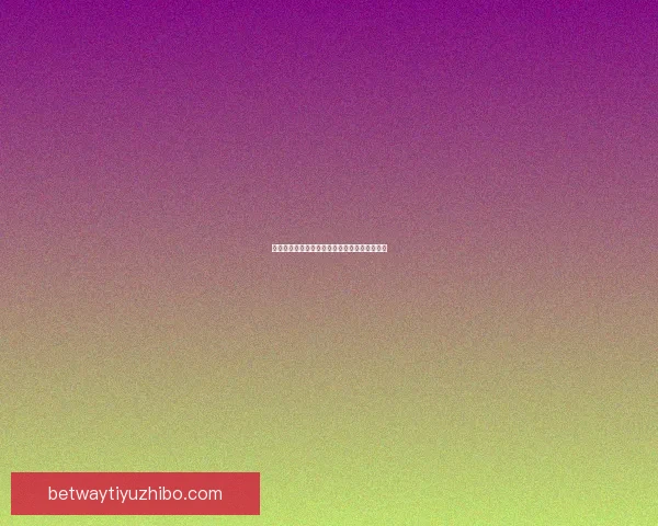 世界杯竞猜全攻略技巧详解与投注技巧实用指南