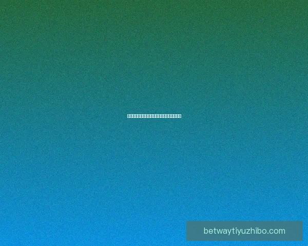 世界杯精彩对决尽在竞猜平台赢取丰厚奖励攻略