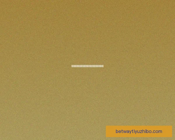 世界杯精彩赛事在线竞猜平台实时比分赔率全解析