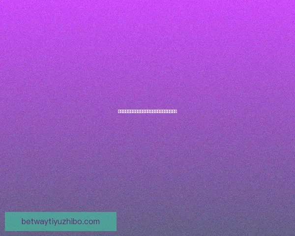 燃情世界杯竞猜，赢取惊喜好礼挑战你的精准比分预测