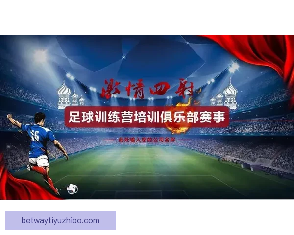 世界杯足球赛精彩对决全解析及精准竞猜预测策略指南