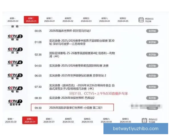 2026世界杯精彩赛事全程直播回放与赛程分析实时更新