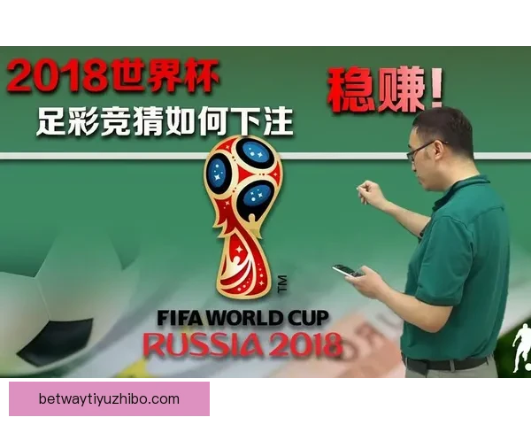 世界杯竞猜游戏平台注册畅享全新赛事体验立即加入畅赢豪礼等你来拿