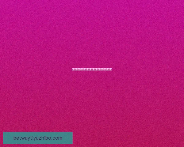 世界杯足球竞猜官网全新指南带你掌握赛事动态与精准预测