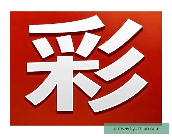 全方位解析体育竞猜官网最新动态和热门赛事投注攻略 全方位解析体育竞猜官网最新动态和热门赛事投注攻略